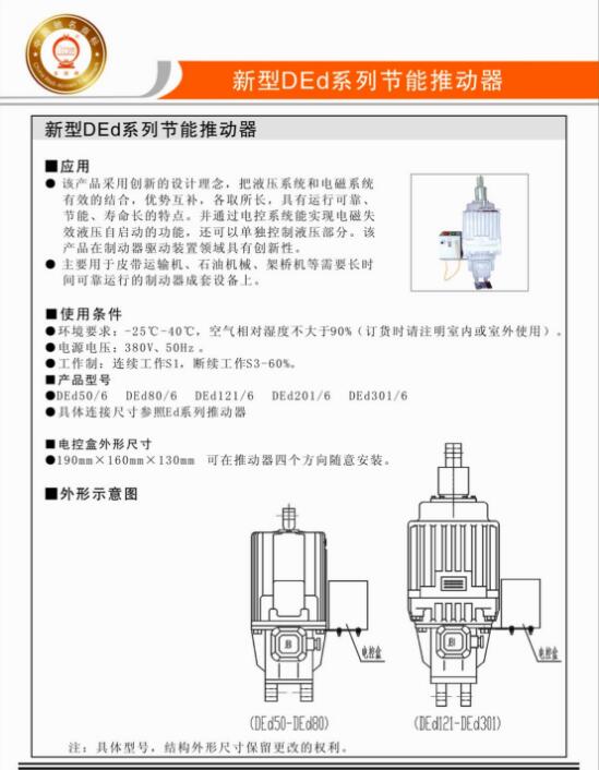 DED注明图1
